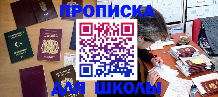 временная регистрация госуслуги в Евпатории