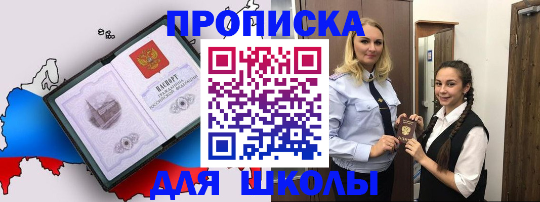 временная регистрация госуслуги в Евпатории