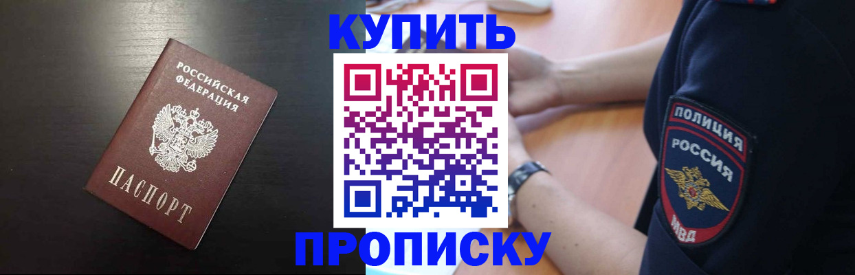 временная регистрация поиск в Евпатории