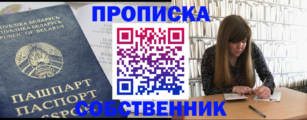 прописка для военкомата в Евпатории