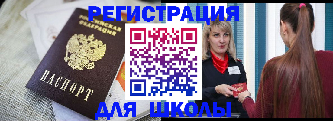 временная регистрация собственник в Евпатории